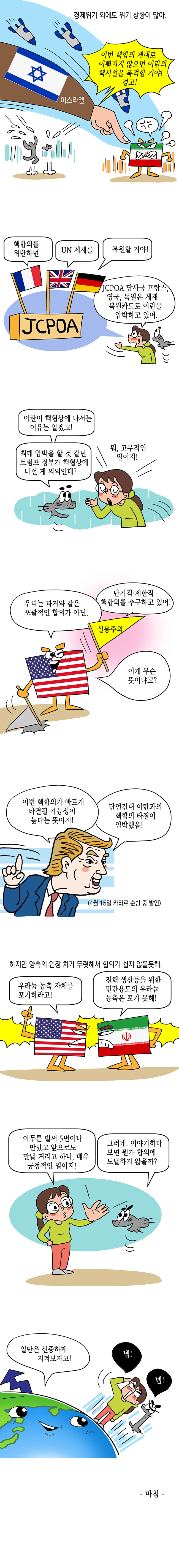이란