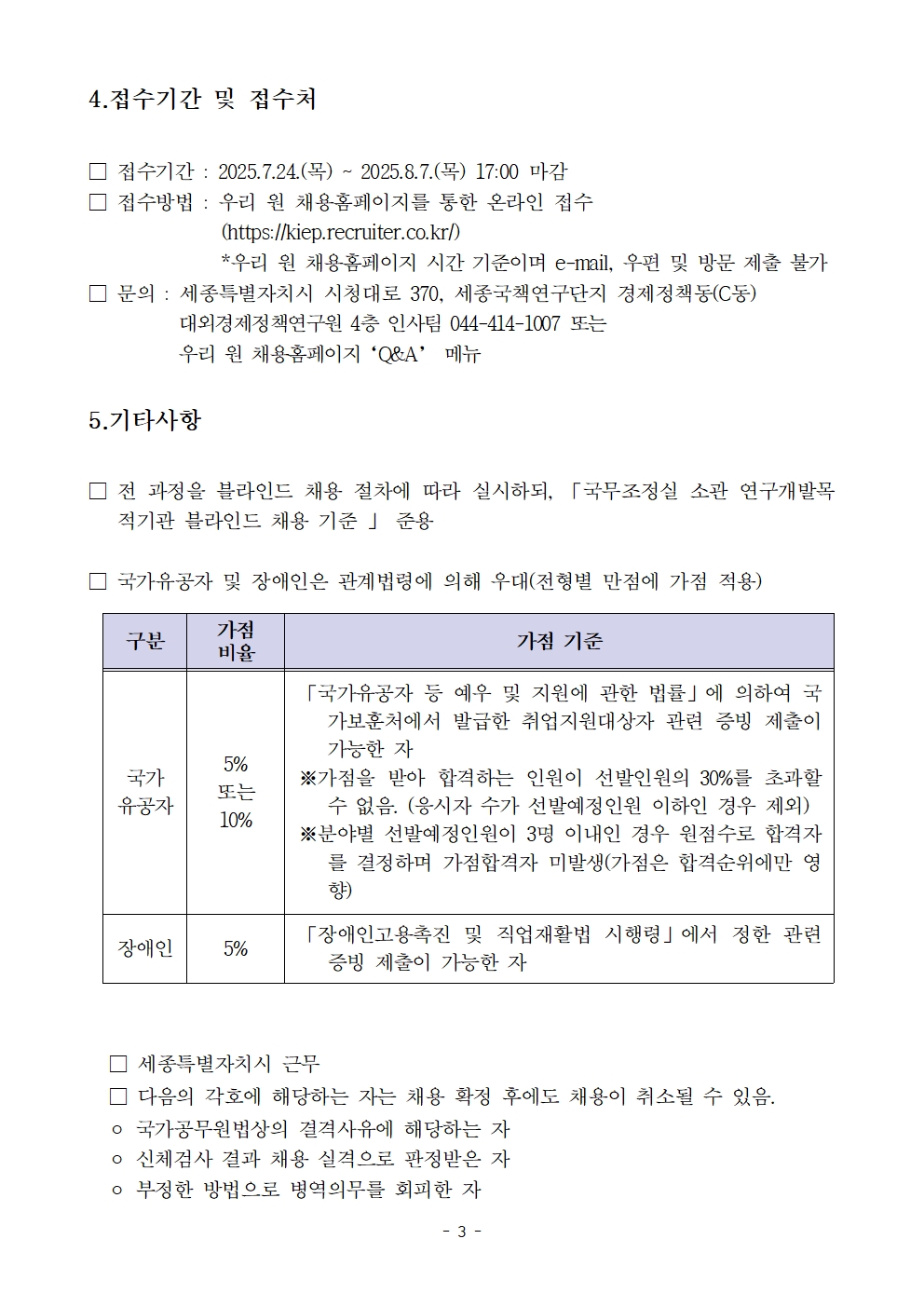 채용공고