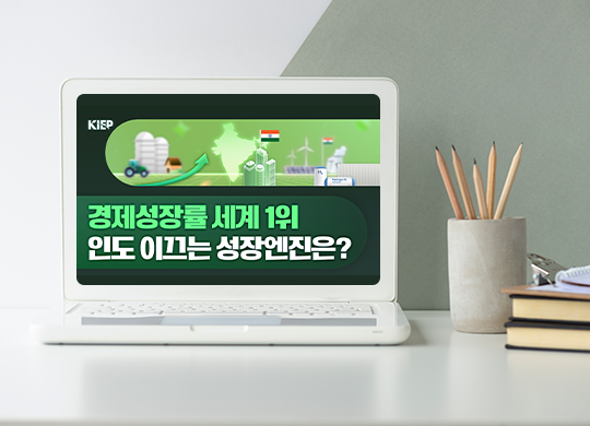모디는 어떻게 인도를 세계에서 가장 잘나가는 경제대국으로 만들었을까?