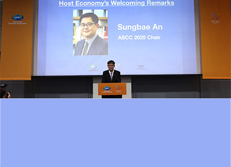 2025 APEC 연구센터 컨소시엄 컨퍼런스 개최