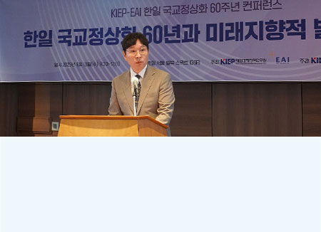 KIEP-EAI 한일 국교정상화 60주년 컨퍼런스 개최