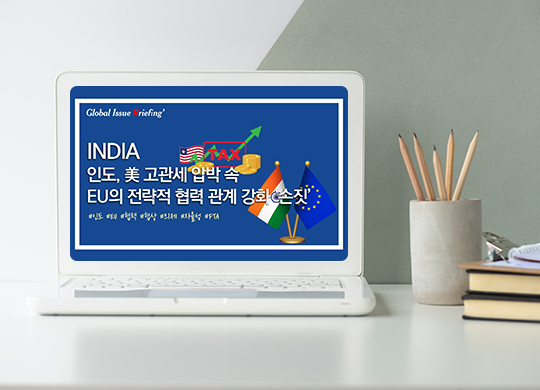 인도, 美 고관세 압박 속 EU의 전략적 협력 관계 강화 ‘손짓’