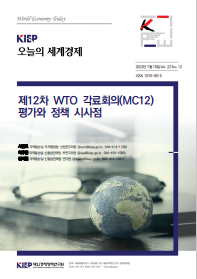 제12차 WTO 각료회의(MC12) 평가와 정책 시사점
