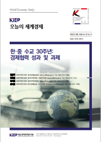 한·중 수교 30주년: 경제협력 성과 및 과제