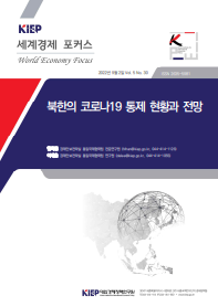 북한의 코로나19 통제 현황과 전망