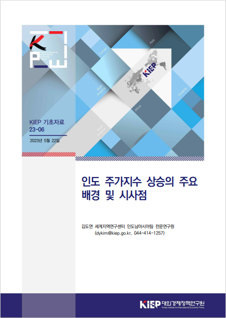 인도 주가지수 상승의 주요 배경 및 시사점