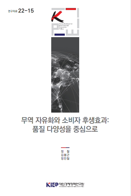 무역 자유화와 소비자 후생효과: 품질 다양성을 중심으로