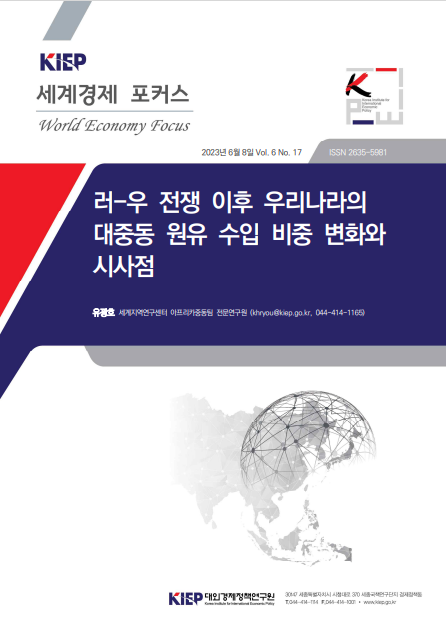 러-우 전쟁 이후 우리나라의 대중동 원유 수입 비중 변화와 시사점