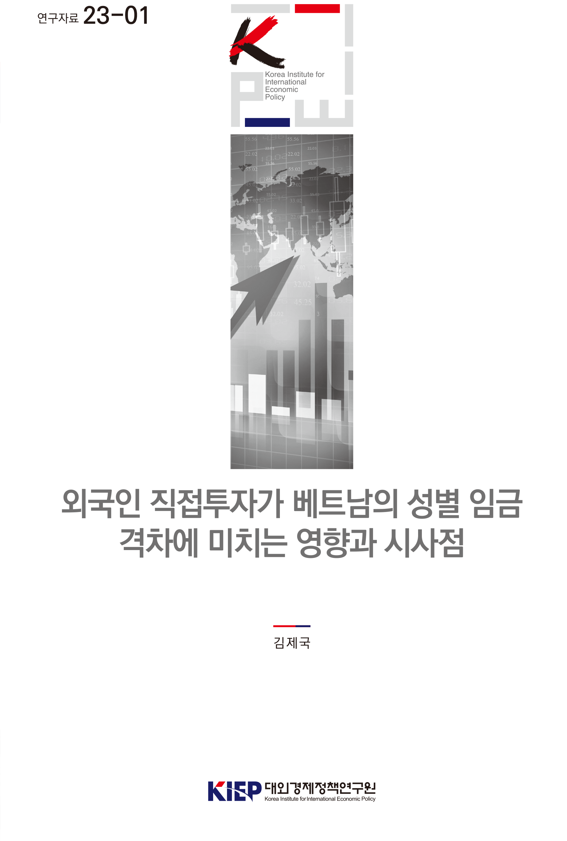 러시아-우크라이나 전쟁 이후 유럽 주요국의 에너지 위기 대응 정책 분석