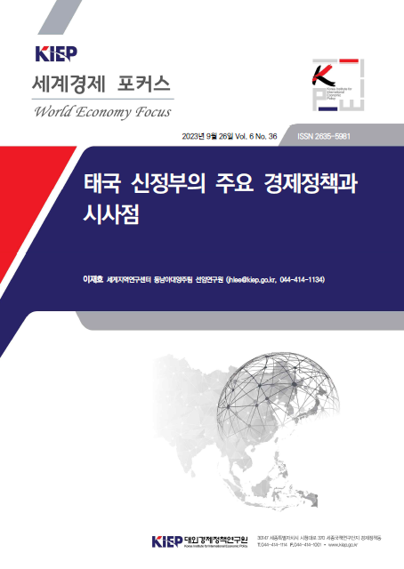 태국 신정부의 주요 경제 정책과 시사점