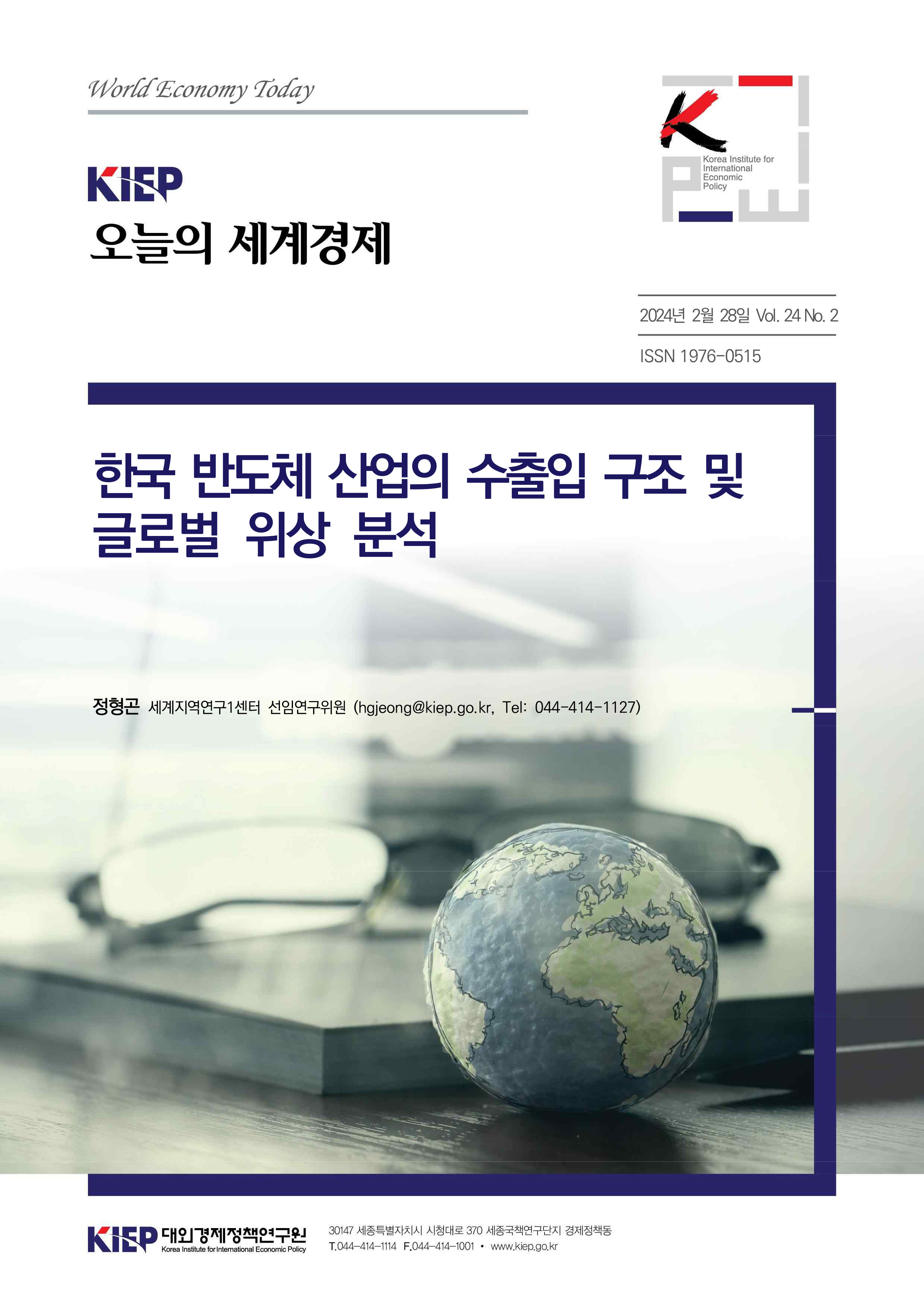 한국 반도체 산업의 수출입 구조 및 글로벌 위상 분석