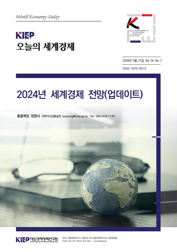 2024년 세계경제 전망(업데이트)