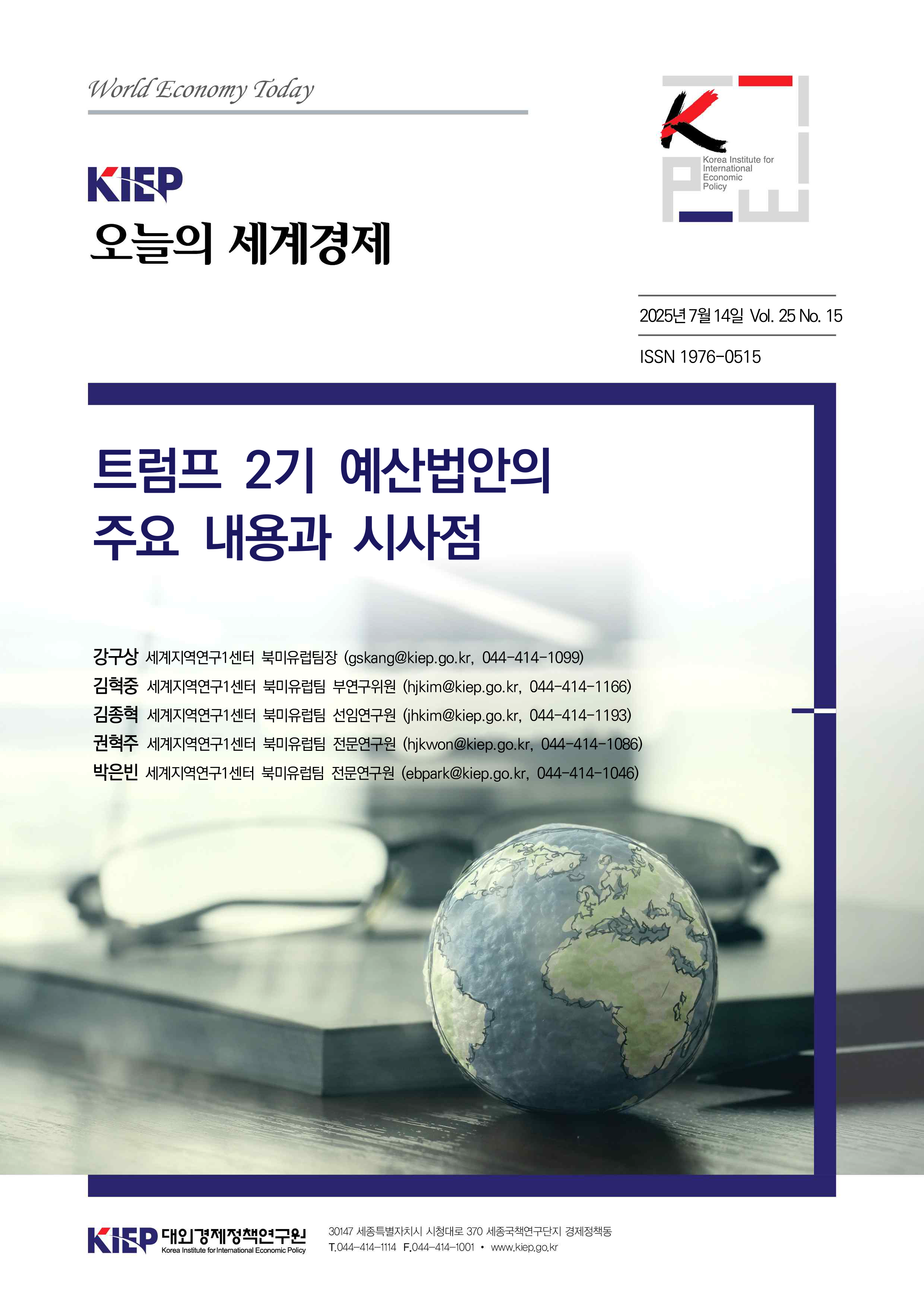 트럼프 2기 예산법안의 주요 내용과 시사점