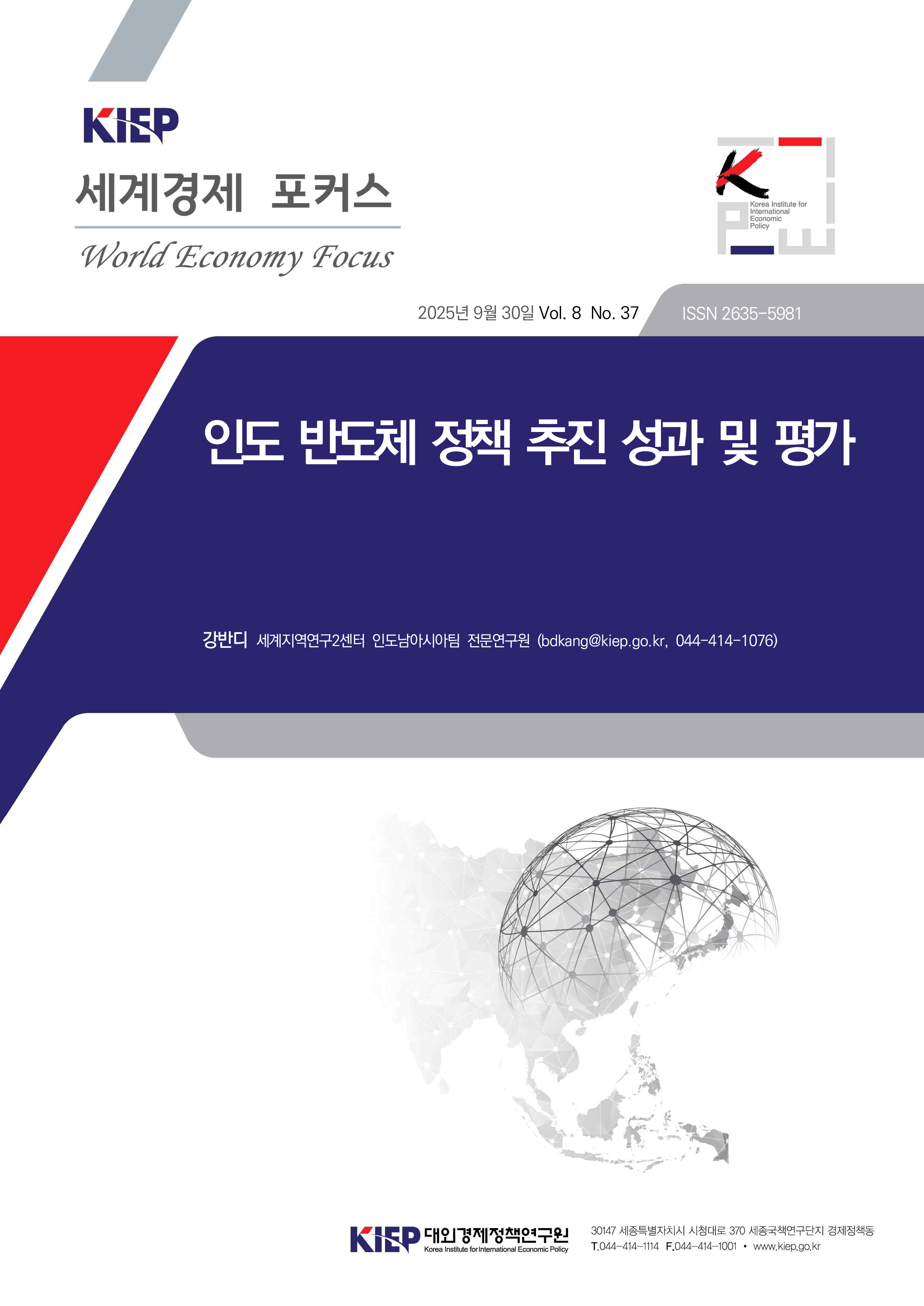 인도 반도체 정책 추진 성과 및 평가