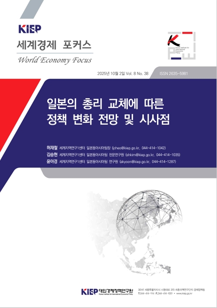 일본의 총리 교체에 따른 정책 변화 전망 및 시사점
