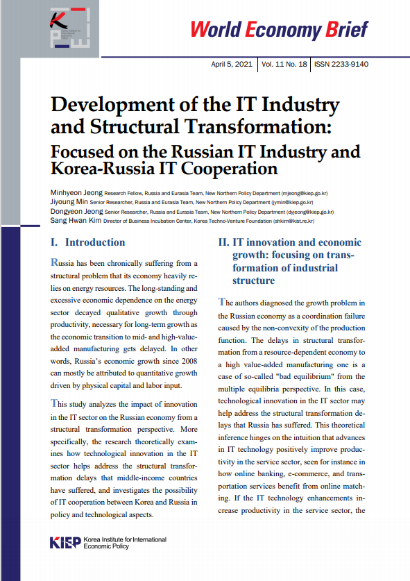 Development of the IT Industry and Structural Transformation: Focused on the Russian IT Industry and Korea-Russia IT Cooperation