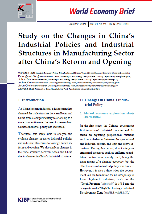 Study on the Changes in China's Industrial Policies and Industrial Structures in Manufacturing Sector after China's Reform and Opening