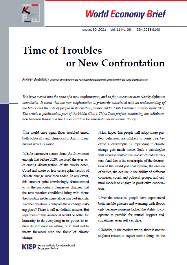 Time of Troubles or New Confrontation
