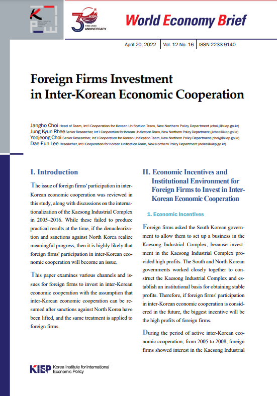 Foreign Firms Investment in Inter-Korean Economic Cooperation